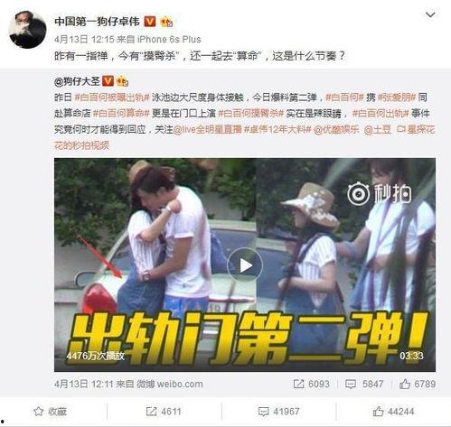 卓伟爆料合集视频在线,揭秘娱乐圈幕后真相 第1张 卓伟爆料合集视频在线,揭秘娱乐圈幕后真相 第1张