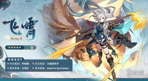 星铁新角色视频爆料,神秘面纱下的强大力量  第3张