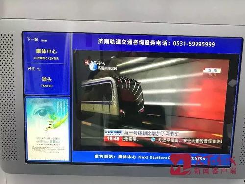 地铁官方最新爆料视频,官方最新爆料视频带你领略未来交通新面貌 第1张 地铁官方最新爆料视频,官方最新爆料视频带你领略未来交通新面貌 第1张