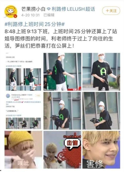 利世最新爆料,揭秘娱乐圈惊人内幕  第3张