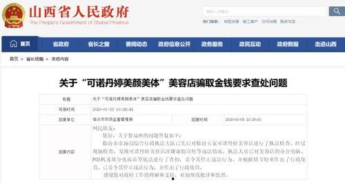 美容院套路爆料案例视频,揭秘案例视频背后的惊人真相 第1张 美容院套路爆料案例视频,揭秘案例视频背后的惊人真相 第1张